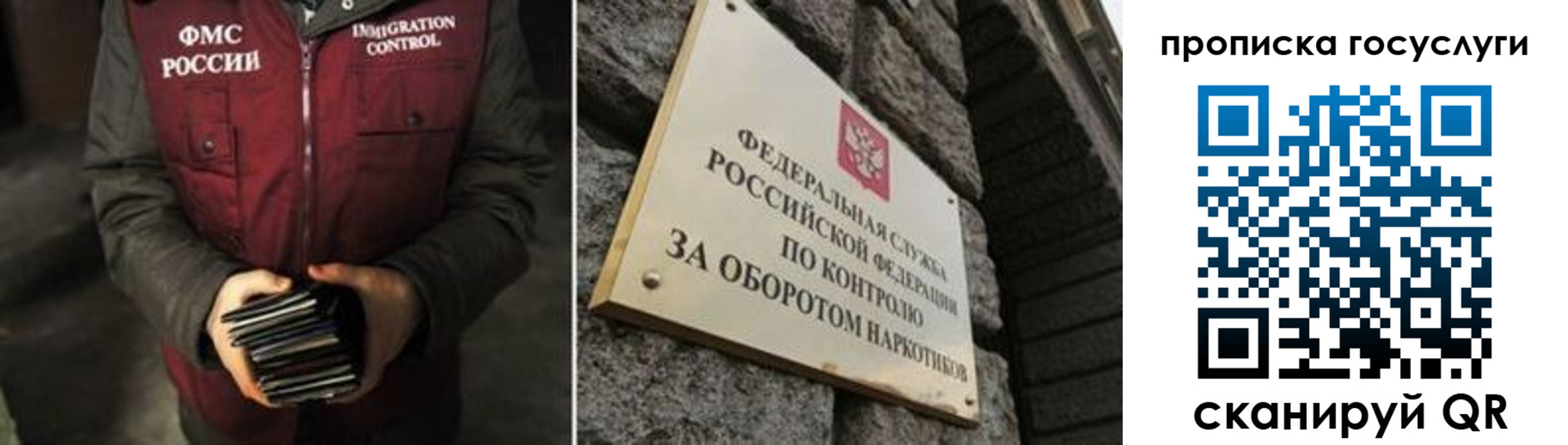 временная регистрация поиск в Бронницах
