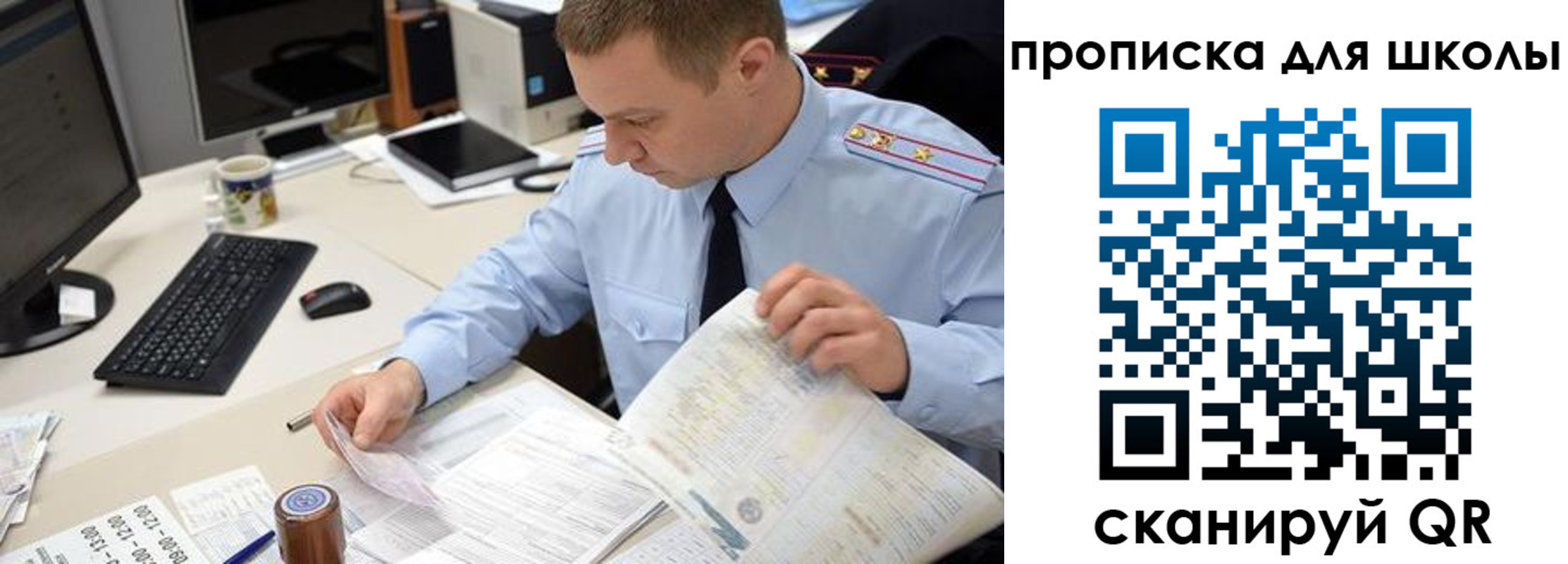прописка паспорт в Бронницах