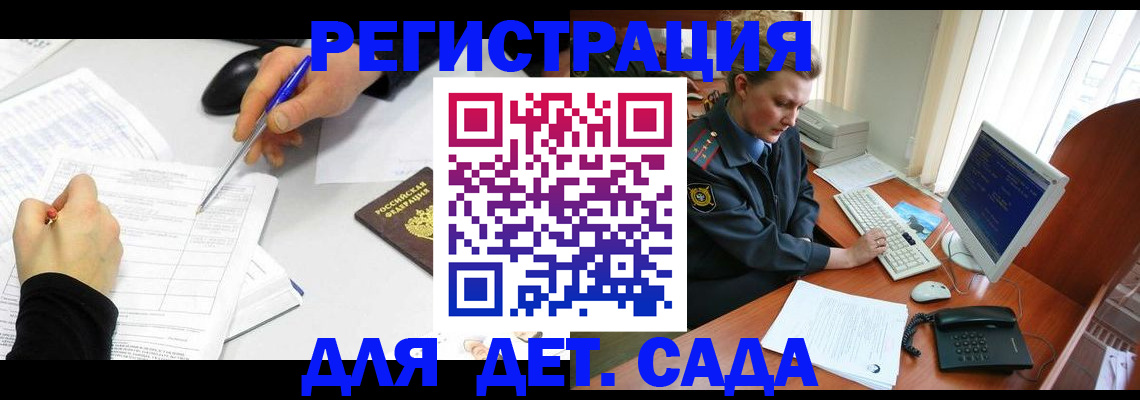 временная прописка в Бронницах