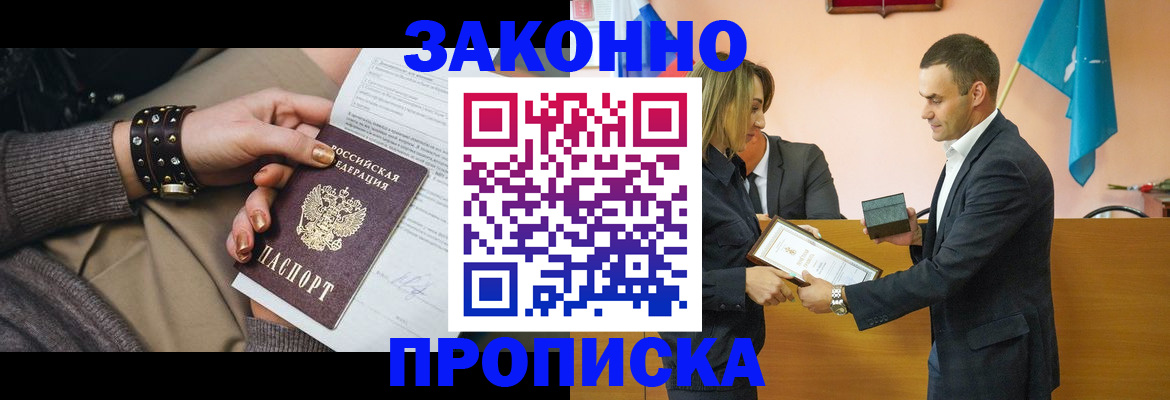 временная регистрация в Бронницах