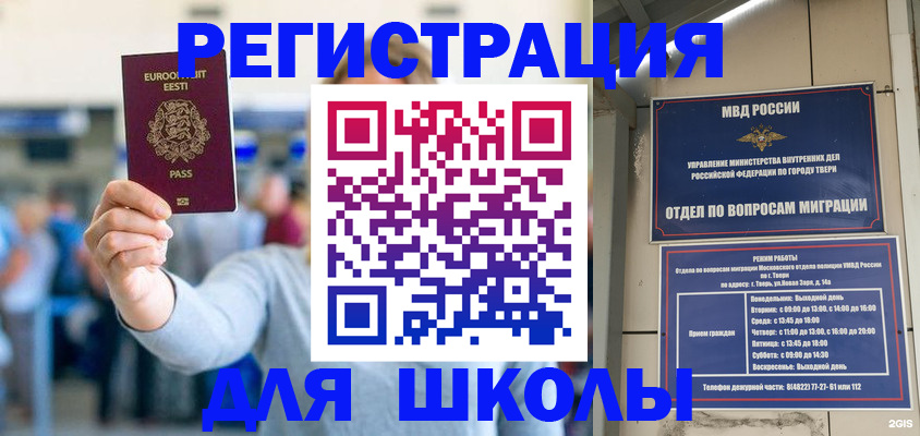 регистрация для дет. сада в Бронницах