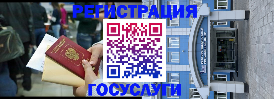 временная регистрация собственник в Бронницах