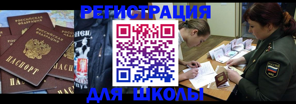 прописка в квартире в Бронницах