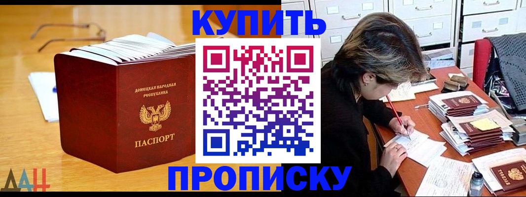 прописка от собственника в Бронницах